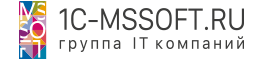 1С-МССОФТ